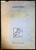 Възстановителна хирургия на лицето, Никола Недков (301705261402) - Никола Недков - Книга
