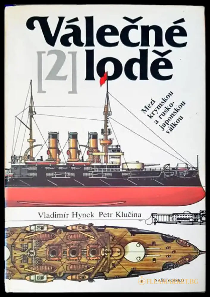 Válečné lodě 2 - Книги