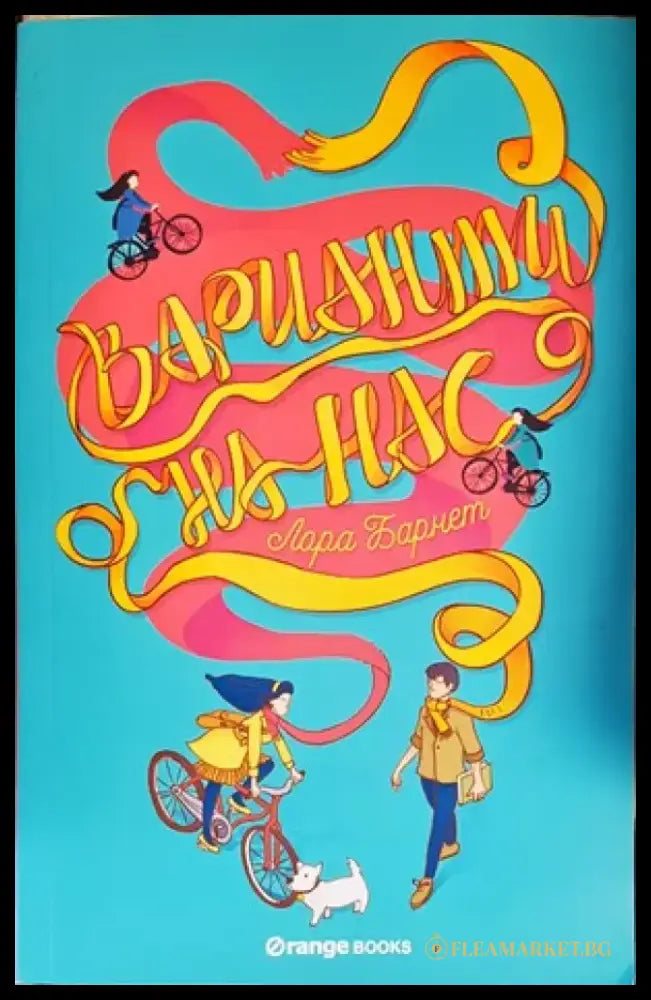 Варианти на нас - Книги