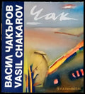 Васил Чакъров/ Vsil Chakarov - Книги