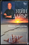 Вашите свадби месеци - Книги