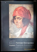 Васка Попова-Баларева 1902-1979 - Христо Баларев