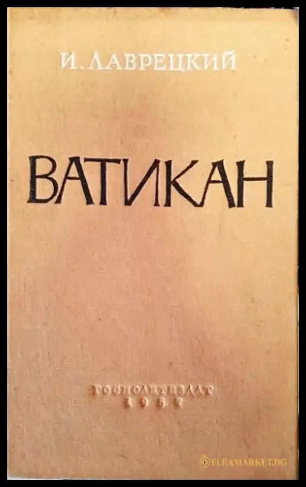 Ватикан (1176) - Книга