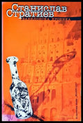 Вавилонска хроника (1474) - Книга