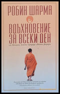 Вдъхновение за всеки ден - Книги