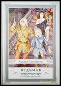 Ведьмак - Книги