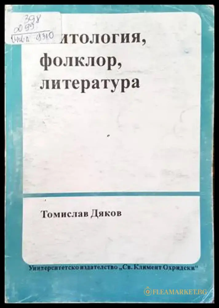 Веков связующая нить - Книги