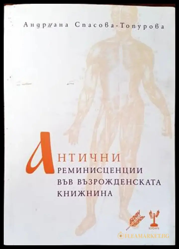 Веков связующая нить - Книги