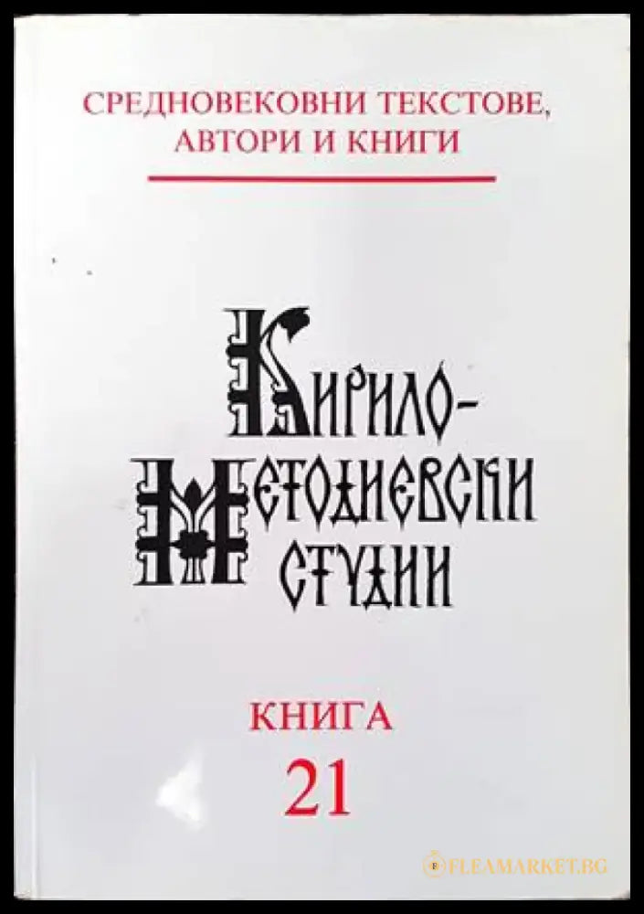 Веков связующая нить - Книги