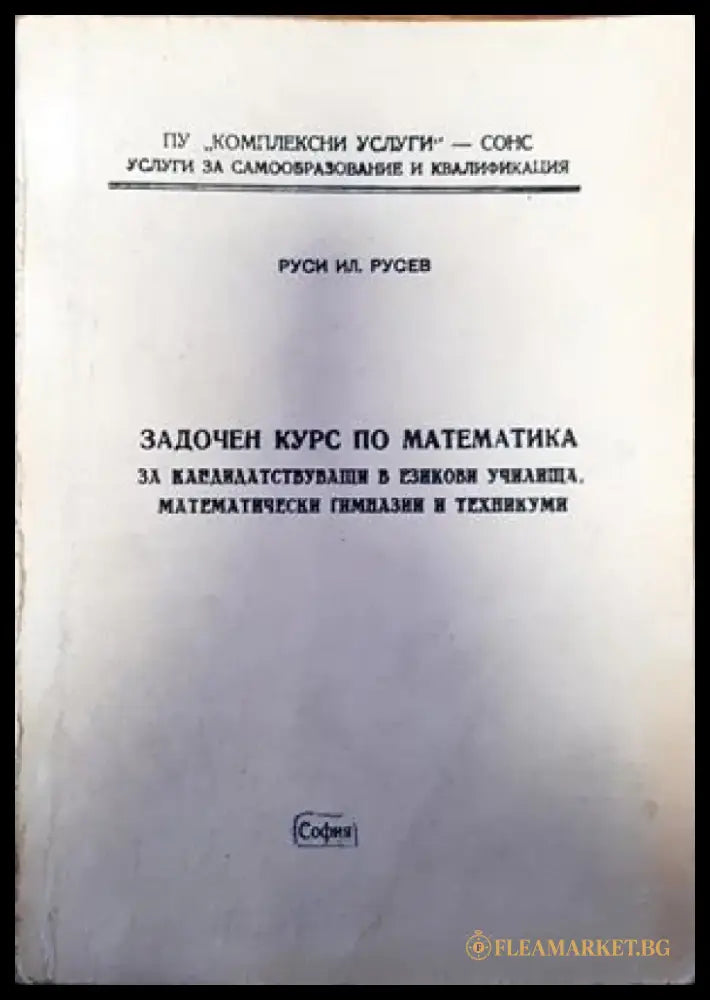 Векторное исчисление и начала тензорного исчисления (189) - Книга