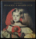 Веласкес в музеях СССР - Книги