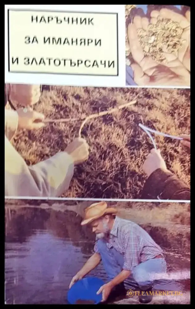 Великите битки и борби на българите през Средновековието (76) - Книга