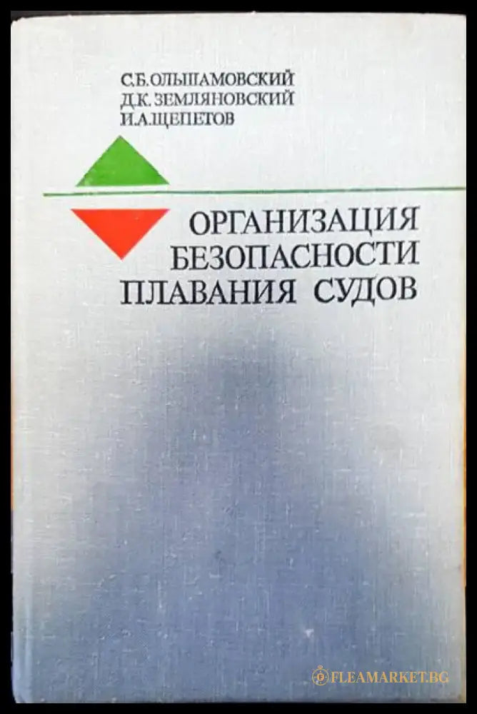 Великите битки и борби на българите през Средновековието (76) - Книга
