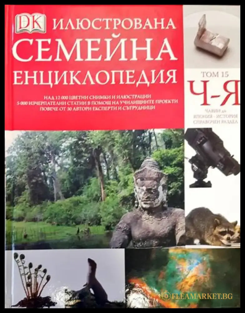 Великите битки и борби на българите през Средновековието (76) - Книга