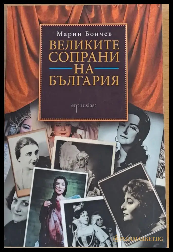 Великите сопрани на България - Книги