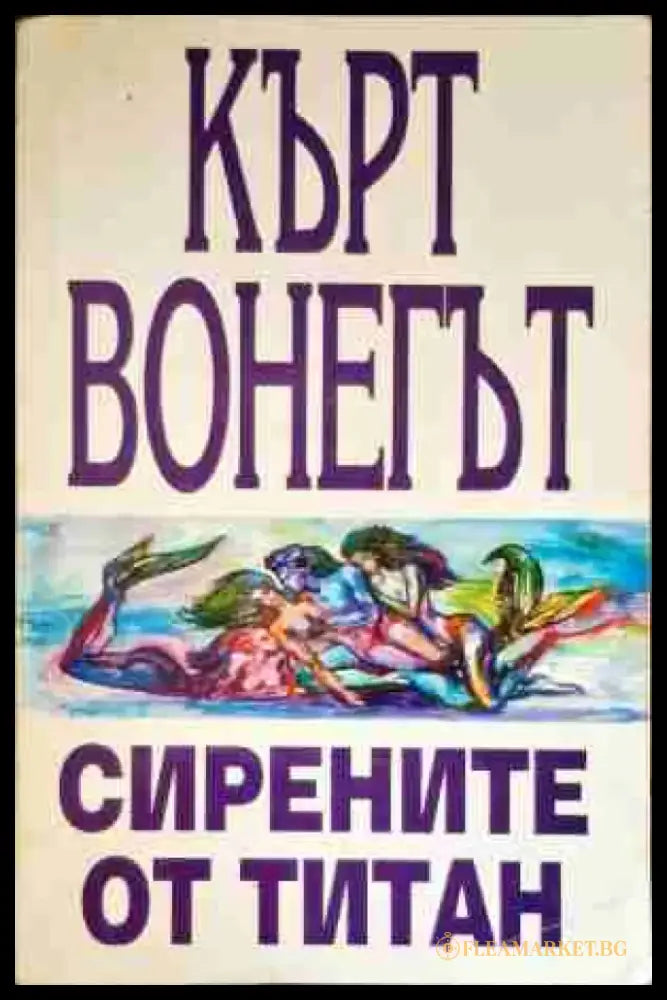 Веруюто на писателя: Живот занаят изкуство - Книги