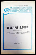 Веселая Вдова - Книги