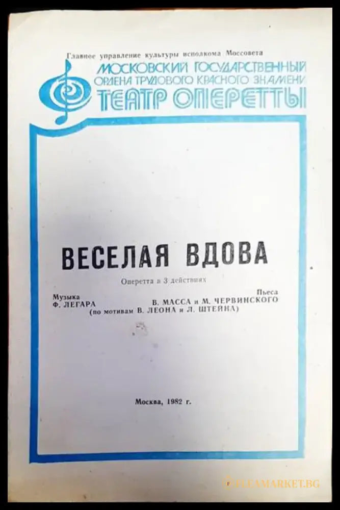 Веселая Вдова - Книги