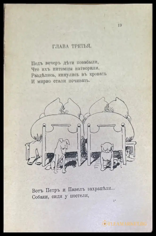 Веселые разсказы про шутки и проказы (176) - Книга