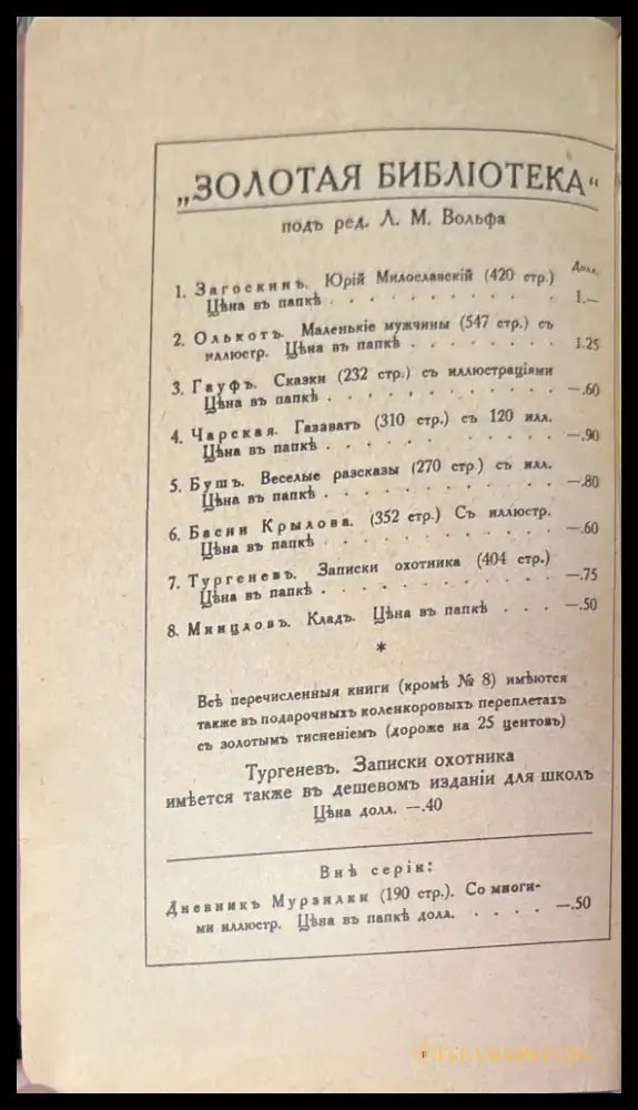 Веселые разсказы про шутки и проказы - Книги