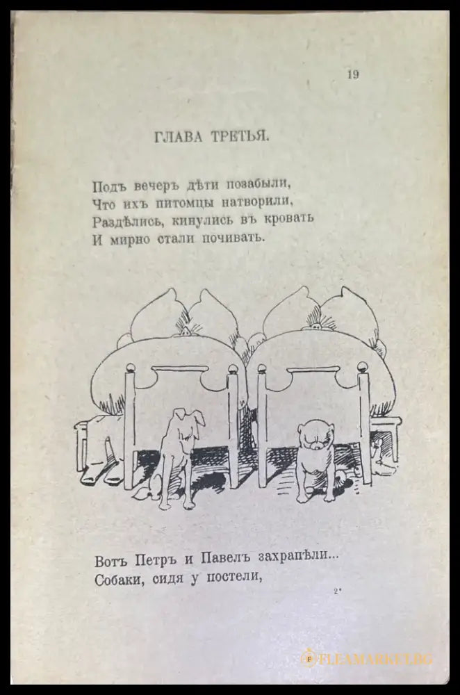 Веселые разсказы про шутки и проказы - Книги