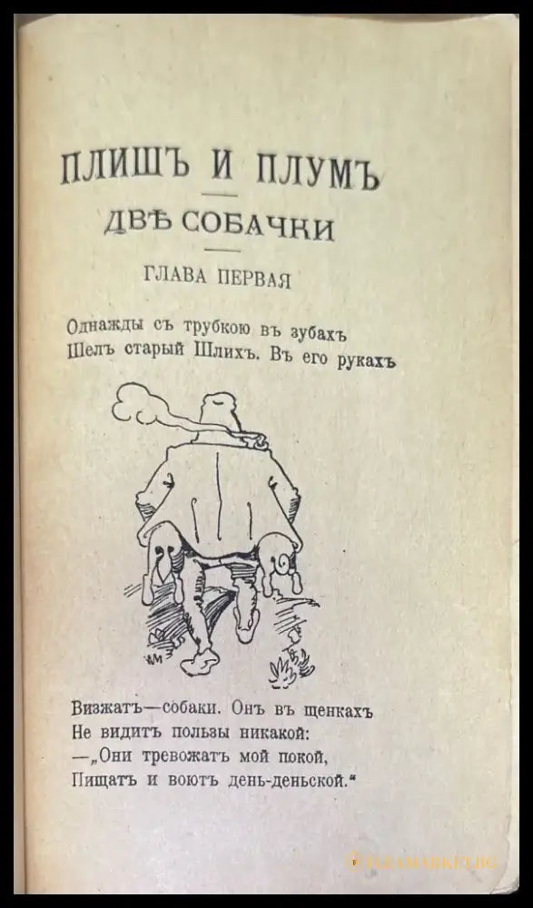 Веселые разсказы про шутки и проказы - Книги