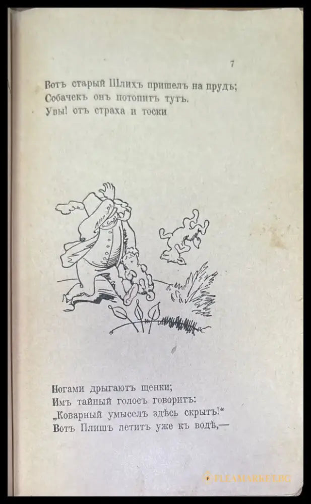 Веселые разсказы про шутки и проказы - Книги