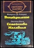 Вицекралете; Семейство Малаволя - Книги