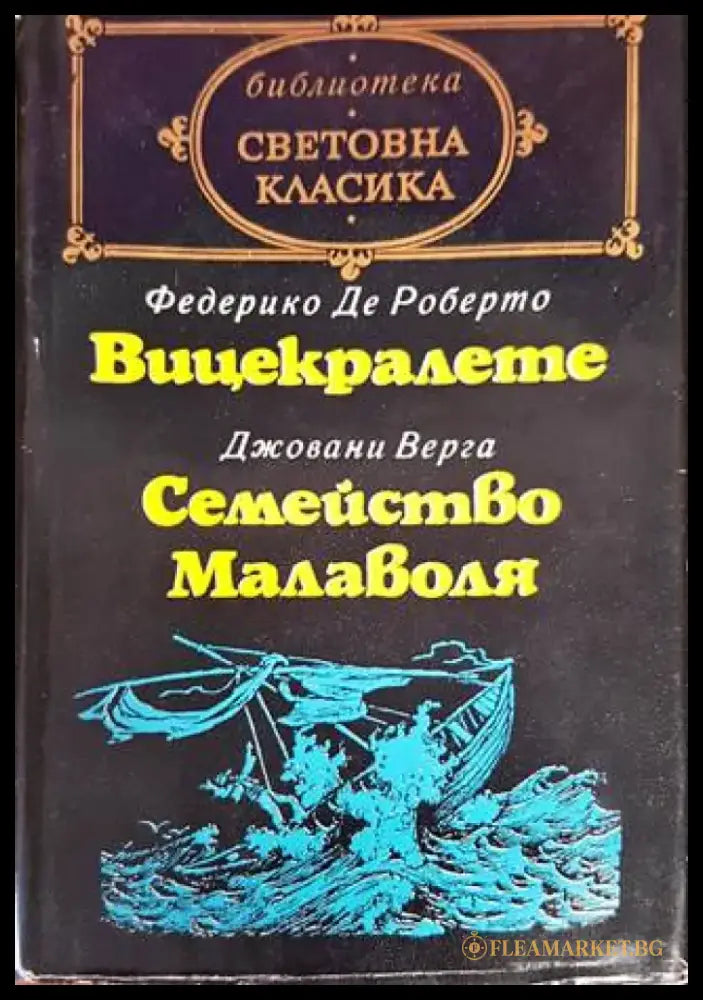 Вицекралете; Семейство Малаволя - Книги