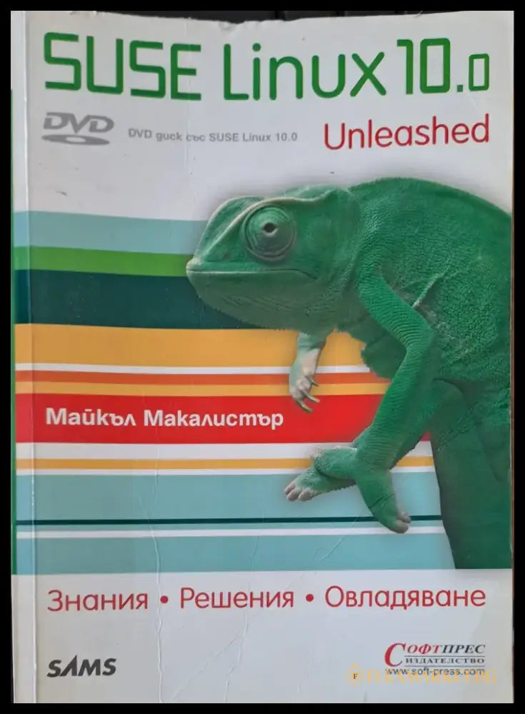 Видеомонтаж с компютър - Книги