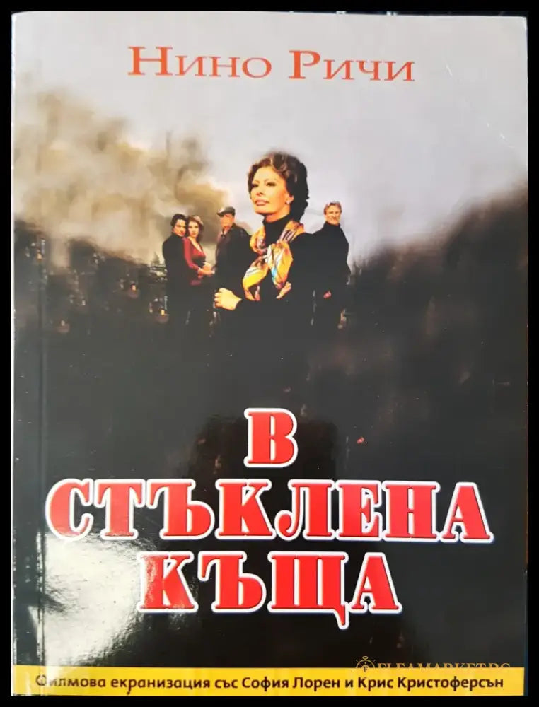 Видеоти (317) - Книга