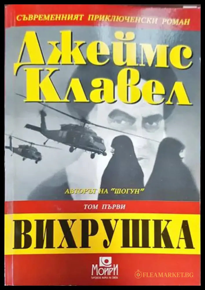 Вихрушка. Том 1 - Книги