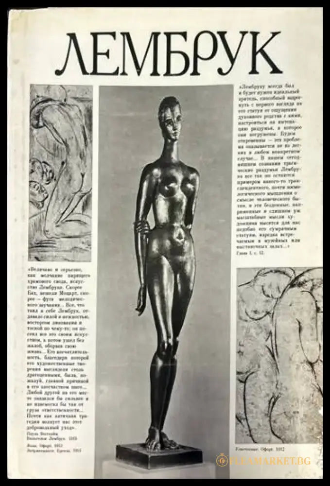 Вильгельм Лембрук - Книги