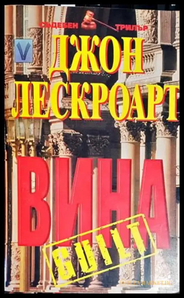 Вина - Книги