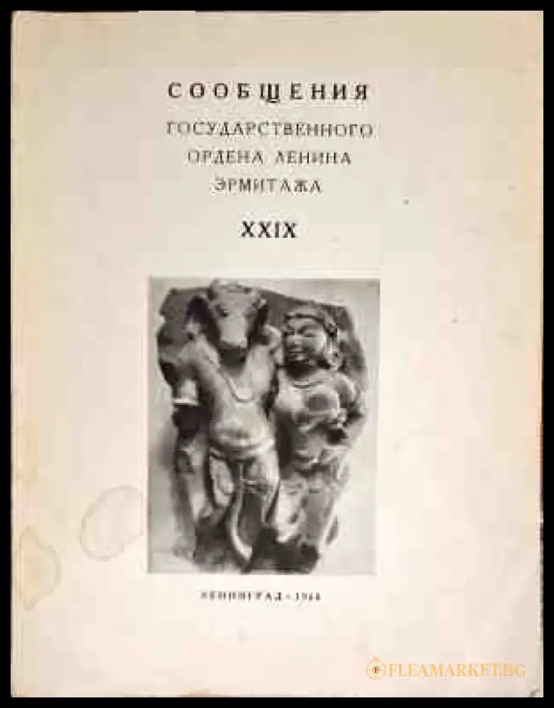 Винсент Ван Гог (1956) - Книга