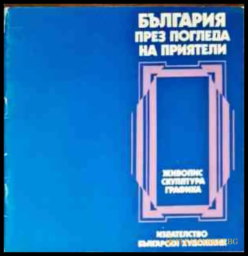 Винсент Ван Гог (1956) - Книга