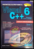 Visual C++ 6. Том 1-2 - Книги