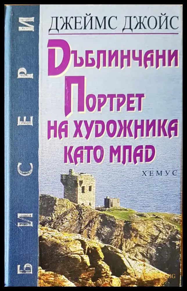Витлемската звезда - Книги