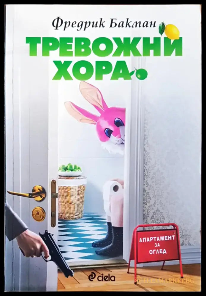 Витлемската звезда - Книги