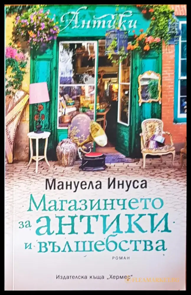 Витлемската звезда - Книги