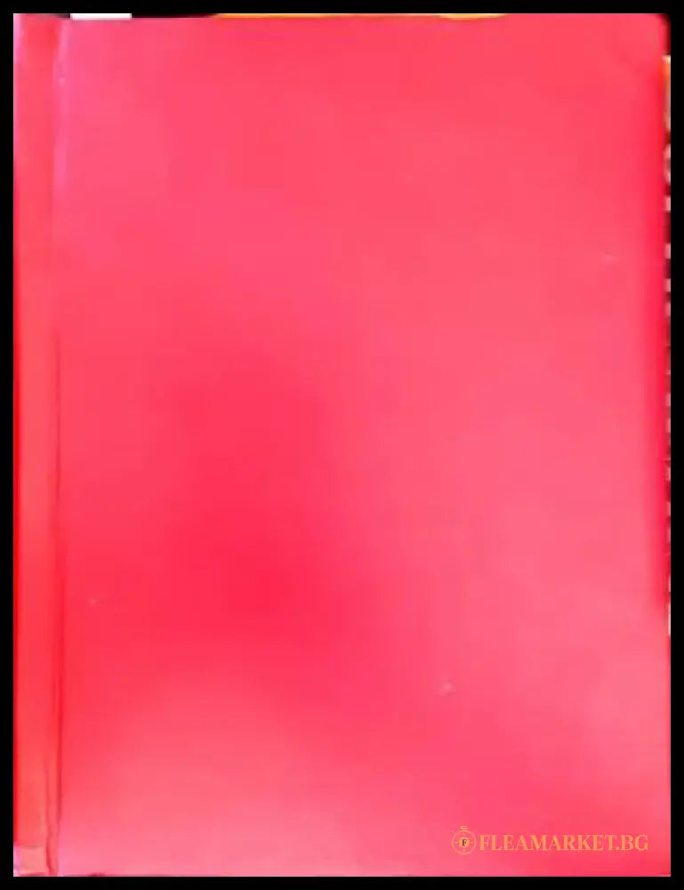 Владимир Димитров-Майстора (2674) - Книга