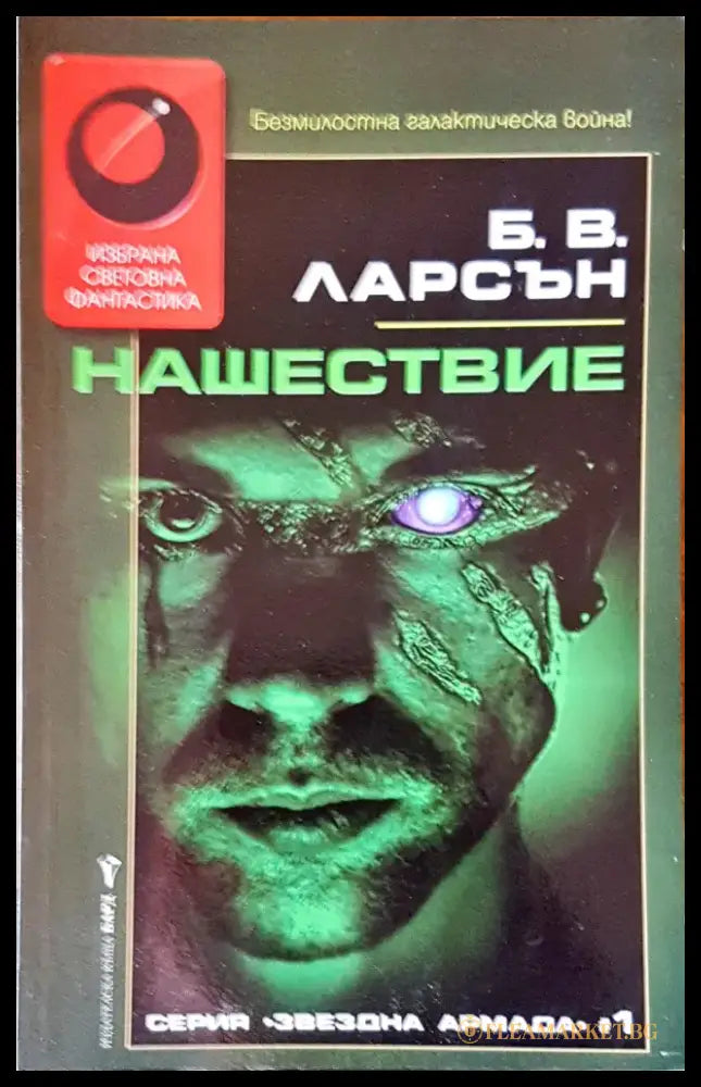Властелинът на пръстените (865) - Книга