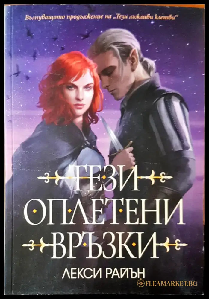 Властелинът на пръстените (865) - Книга
