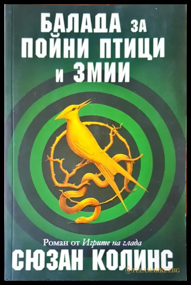 Властелинът на пръстените (865) - Книга