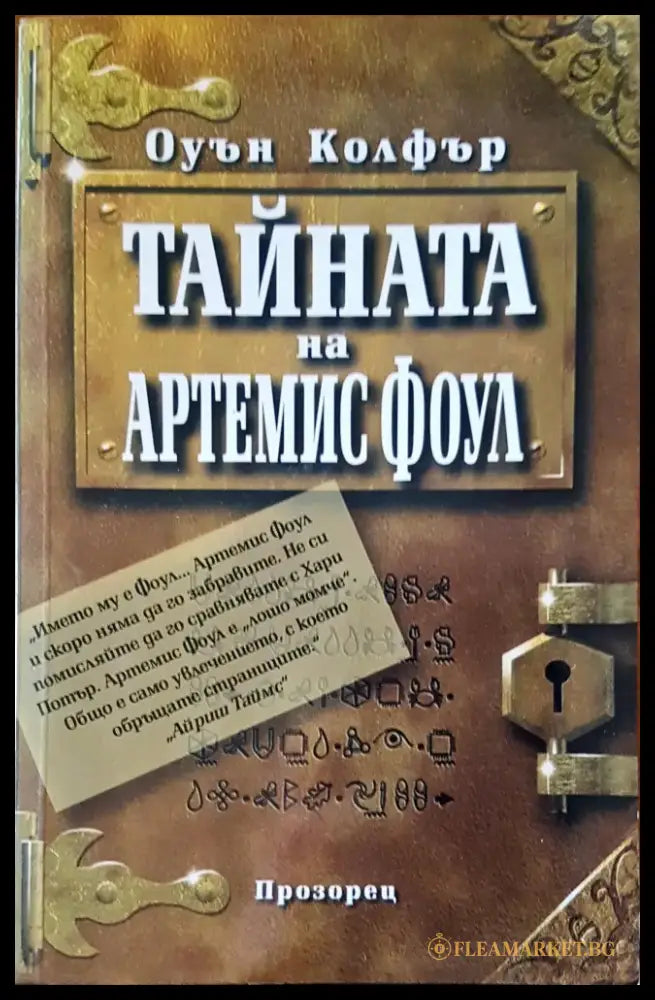 Властелинът на пръстените (865) - Книга