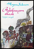 Влюбеният облак - Книги