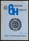 Внедрени новости - Книги
