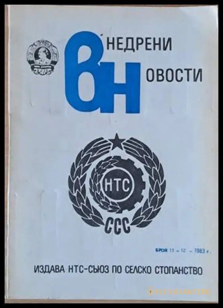 Внедрени новости - Книги