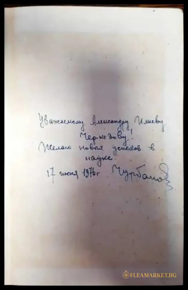 Внутренняя баллистика - Книги