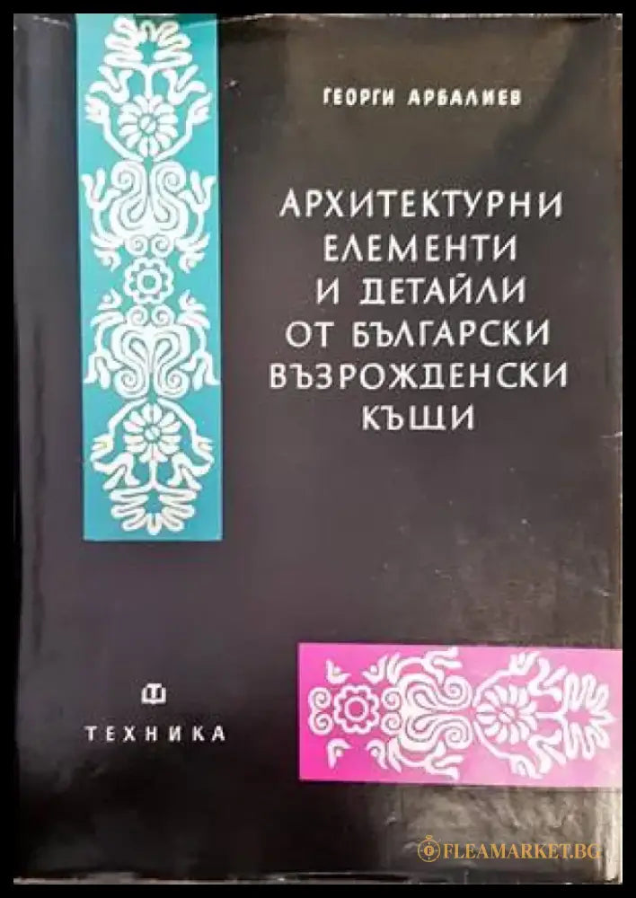 Водоснабдителни едокамерни и двукамерни резервоари - Книги